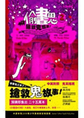 Over My Dead Body [Chinese] 9866807606 Book Cover