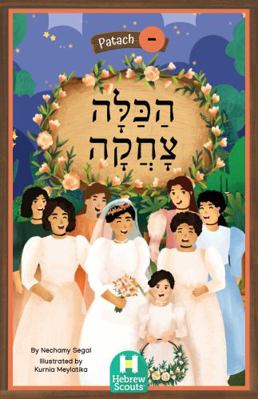 Bride Laughed : Hebrew Scouts Patach Reader 6