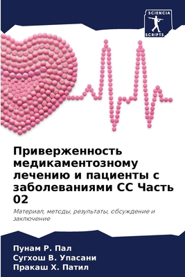 Приверk... [Russian] 6207699084 Book Cover