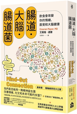 The Mind-Gut Connection [Chinese] 6267045463 Book Cover