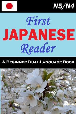 First Japanese Reader 1070524514 Book Cover