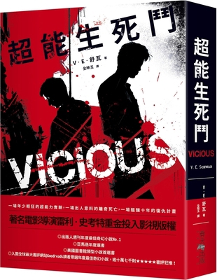 Vicious [Chinese] 9577418732 Book Cover