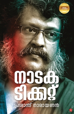 Nadaka Ticket [Malayalam] 9390301521 Book Cover