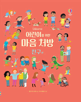 All about Friends [Korean] B0C7KCXYVV Book Cover