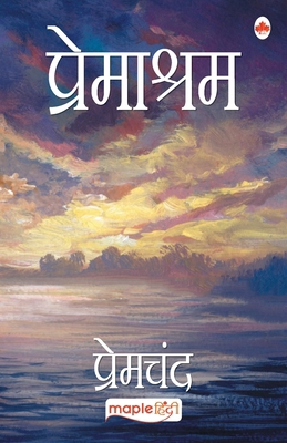 Premashram [Hindi] 9350338963 Book Cover