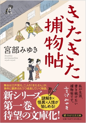 Kitaichi Kita Catchbook [Japanese] 4569902014 Book Cover
