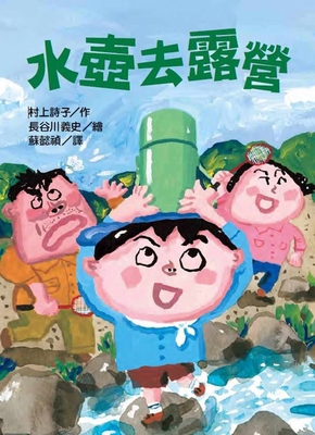 Kettle for Camping [Chinese] 9863386359 Book Cover