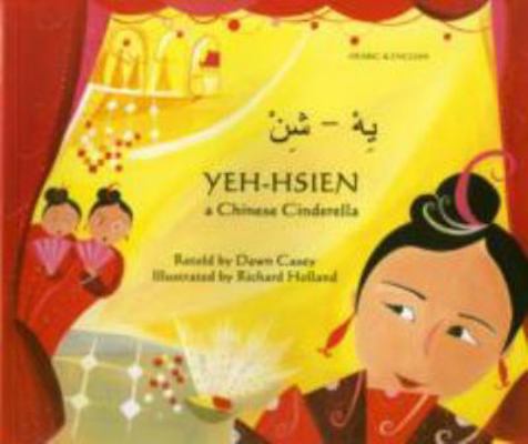 Yeh-Hsien: A Chinese Cinderella (Arabic Edition) [Arabic] 1846111250 Book Cover