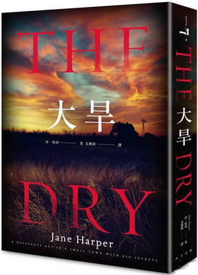 The Dry [Chinese] 9577411843 Book Cover