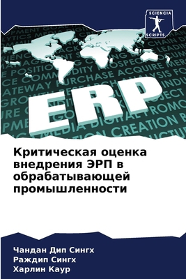 Критичk... [Russian] 6207668189 Book Cover