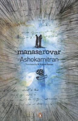 Manasarovar [Aug 11, 2010] Raman, N. Kalyan and... 014306746X Book Cover