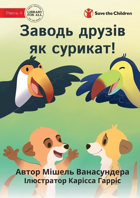 Make Friends Like A Meerkat - За... [Ukrainian] 1922895539 Book Cover