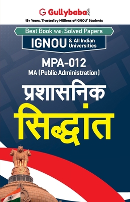 Mpa-012 &#2346;&#2381;&#2352;&#2358;&#2366;&#23... [Hindi] 9381066175 Book Cover