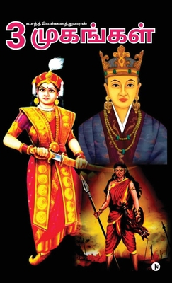 Moondru Mugankal [Tamil] B0DXFQSNRH Book Cover