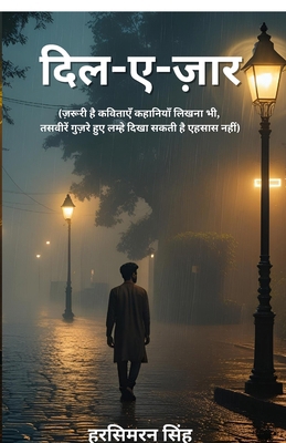 Dil-E-Zaar [Hindi] B0FHVHYN6D Book Cover