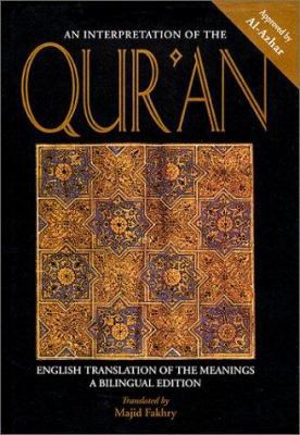 An Interpretation of the Qur'an: English Transl... 1859641601 Book Cover