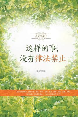 &#36825;&#26679;&#30340;&#20107;&#65292;&#27809... [Chinese] 8975579751 Book Cover