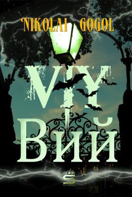 Viy (English and Russian Language Edition) 1910150479 Book Cover