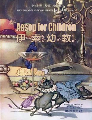 Aesop for Children (Traditional Chinese): 02 Zh... [Chinese] 1505820383 Book Cover