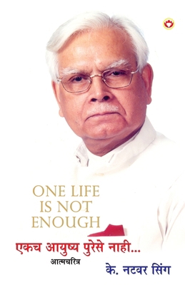 One Life is Not Enough in Marathi (एè... [Marathi] 9351653951 Book Cover