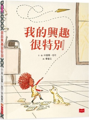 Count on Me [Chinese] 626355214X Book Cover