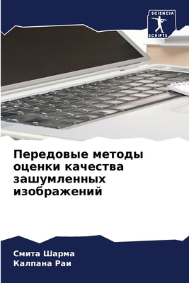 Передоk... [Russian] 6207635116 Book Cover