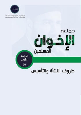 جماعة ا... [Arabic] 9948359526 Book Cover
