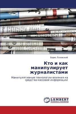Kto I Kak Manipuliruet Zhurnalistami [Russian] 3845419121 Book Cover
