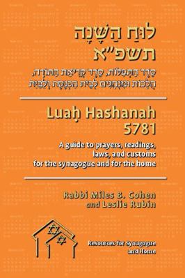Luah Hashanah 5781 Large-Print/Pulpit-Size Edition [Hebrew] 195052003X Book Cover