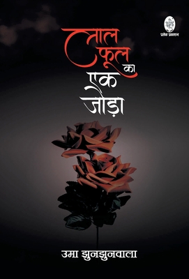 Lal Phool Ka Ek Joda [Hindi] 9390500257 Book Cover