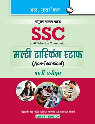 Ssc: Multi Tasking Staff (NonTechnical) Paper I... [Hindi] 935012081X Book Cover