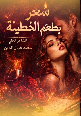 شعر بطع... [Arabic] 719595255X Book Cover