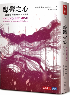 Manic Depressive Heart [Chinese] 6263554509 Book Cover