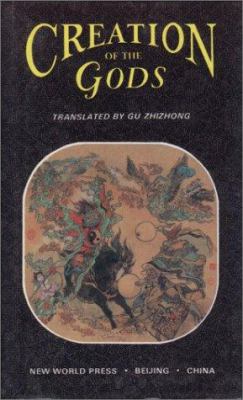 Creation of the Gods, Vol. 1 780005134X Book Cover