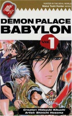 Demon Palace Babylon Volume 1 1413900054 Book Cover