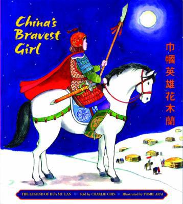 China's Bravest Girl: The Legend of Hau Mu LAN 061357303X Book Cover