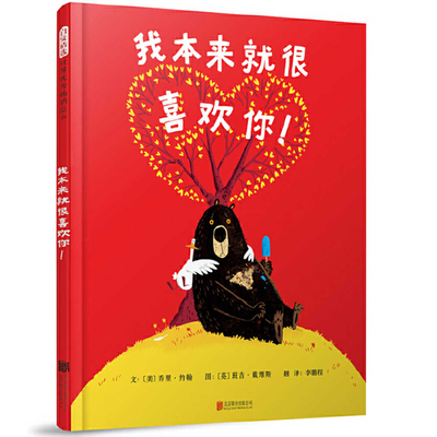 I Love You Already&#65281; [Chinese] 7559631819 Book Cover