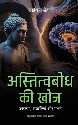 अस्तितî... [Hindi] B0H27F3H26 Book Cover