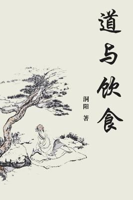 Taoism and Food [Chinese] 151239503X Book Cover