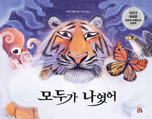 Every Dreaming Creature [Korean] B0D61YXWNW Book Cover