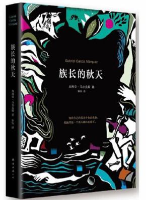 Zu Zhang De Qiu Tian ( Simplified Chinese) [Chinese] B00KGMZ40S Book Cover