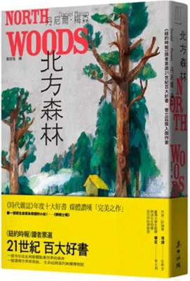 North Woods [Chinese] B0GMPCC23X Book Cover
