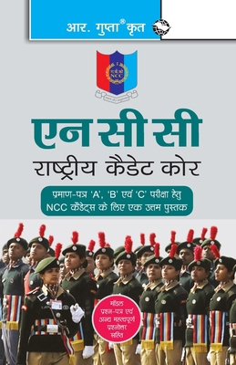 Ncc: Handbook of NCC Cadets for 'A', 'B' and 'C... [Hindi] 9387918629 Book Cover