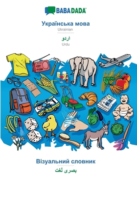 BABADADA, Ukrainian (in cyrillic script) - Urdu... [Ukrainian] 3749828296 Book Cover