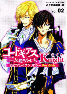 Code Geass: Knight Volume 2 1604962208 Book Cover