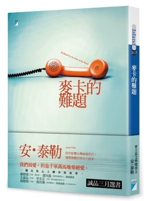 Redhead by the Side of the Road [Chinese] 9864062123 Book Cover