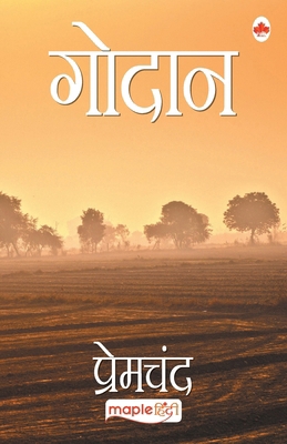 Godan (Hindi) [Hindi] 9350336626 Book Cover