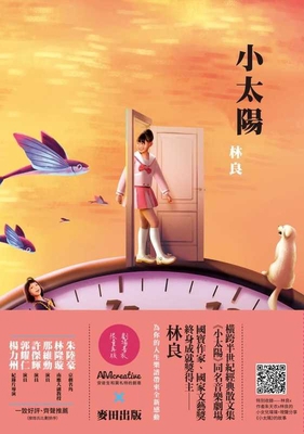 Little Sun [Chinese] 6263104732 Book Cover
