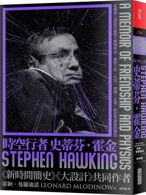 Stephen Hawking [Chinese] 9865549131 Book Cover