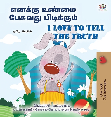 I Love to Tell the Truth (Tamil English Bilingu... [Tamil] [Large Print] 152598196X Book Cover